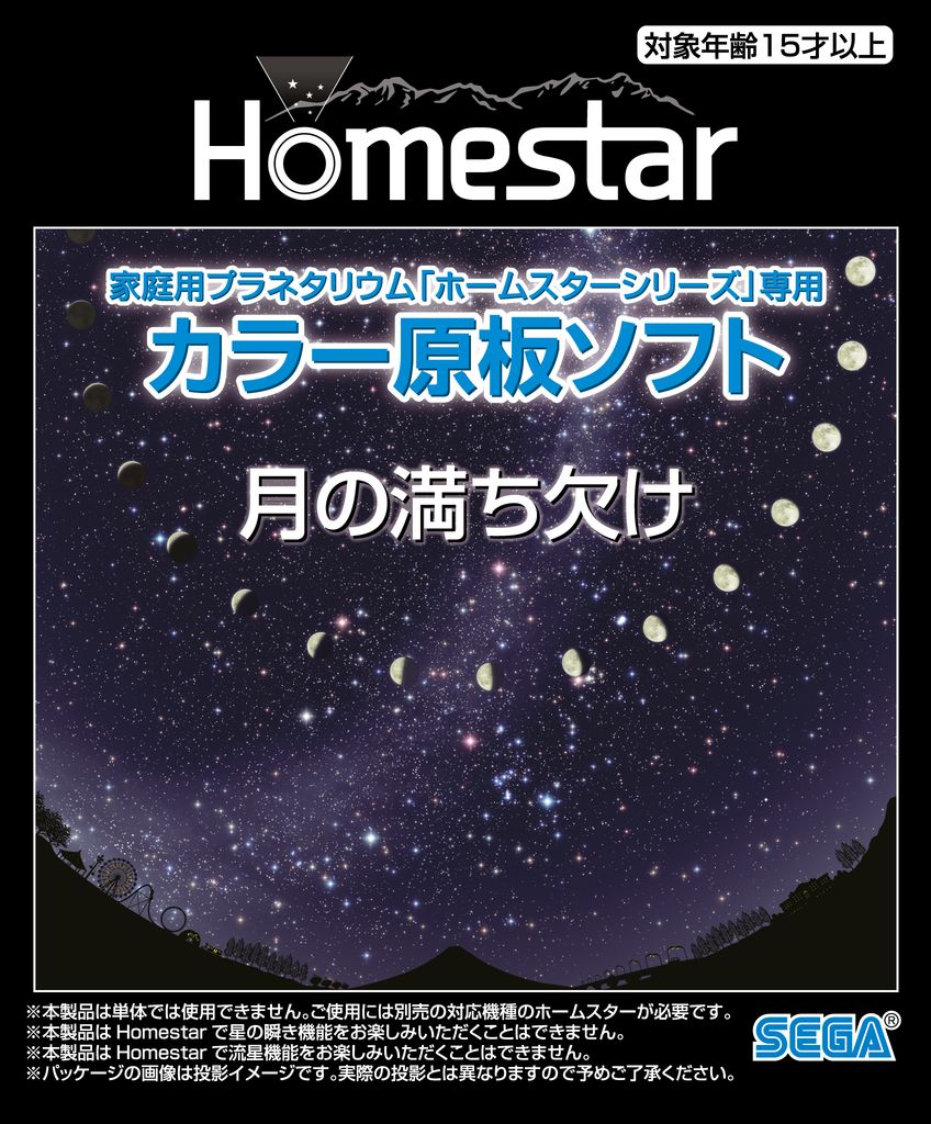 Details about   Discs Double Pack #2 for Sega Toys Homestar Planetarium 
